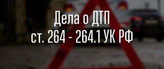 Адвокат по дтп в Екатеринбурге