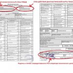 Diagnostic card form