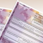 бланк договор ОСАГО