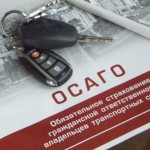 what does OSAGO mean, decoding