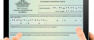 что такое электронный полис осаго