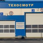 What is a technical inspection point?