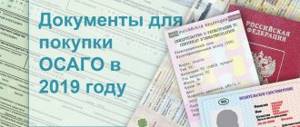 Documents for motor vehicle