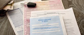 Документы для оформления страхового случая