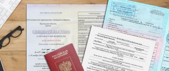 документы в ГИБДД