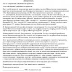 Power of attorney for the traffic police