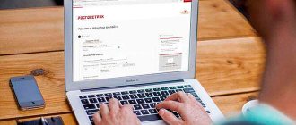 Электронный полис ОСАГО - как оформить и как выглядит?