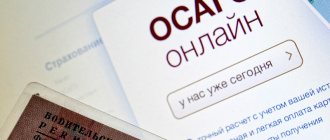 электронный полис осаго