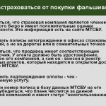 фото советов как не купить фальшивую автостраховку