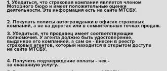 фото советов как не купить фальшивую автостраховку