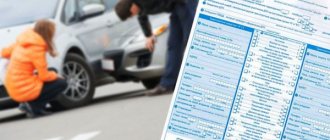 Notification of an accident