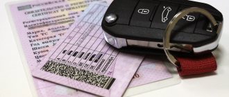 Как досрочно вернуть права после лишения в 2021 году