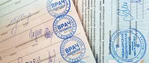 How to obtain a medical certificate for a driver's license in 2018 (detailed instructions)?