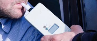 How to understand the breathalyzer readings