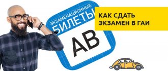 how to pass the traffic police exam