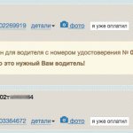 Как узнать мой ли это штраф