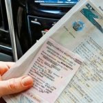 как восстановить птс через госуслуги