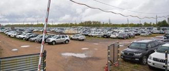 Как забрать автомобиль со штрафстоянки после ДТП