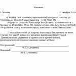 Какая расписка пишется при ДТП?