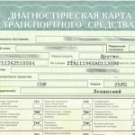 Каков срок действия техосмотра для ОСАГО: Инструкция получения диагностической карты ТС