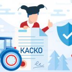 CASCO. Savings and types of reimbursement 