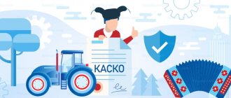 CASCO. Savings and types of reimbursement