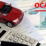 КАСКО и ОСАГО – в чем различия