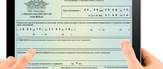 когда приходит и начинает действовать электронный полис ОСАГО