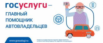 купить полис осаго через госуслуги