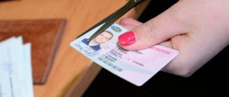 Лишение прав за неуплату штрафов