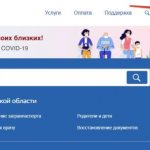 лк госуслуги