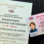 международные права водительские как выглядят фото