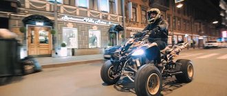 Is it possible to ride an ATV on traffic regulations?