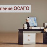 Можно ли сделать страховку не собственником авто?