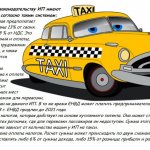 налоги на ип такси