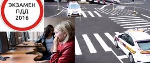 New traffic tickets from September 1, 2016