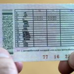 Новые водительские права и правила сдачи экзамена в ГИБДД