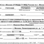 Оплаченные штрафы ГИБДД числятся неоплаченными