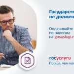 оплатить транспортный налог без квитанции