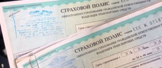 осаго