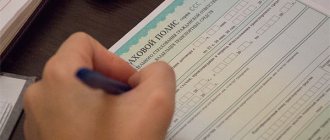осаго