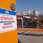 Парковки перехватывающие