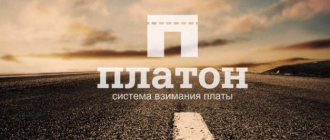 Платон - личный кабинет