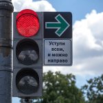 Правила проезда перекрёстков со светофорами