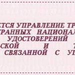 Legal document - clause 13, article 25 of Federal Law No. 196