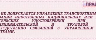 Правовой документ - п.13 ст.25 ФЗ №196