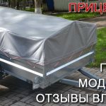 Прицеп Титан