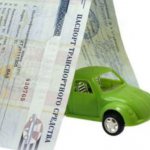 The procedure for obtaining a new PTS