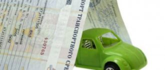 Процедура получения нового ПТС
