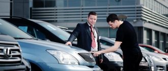 Продажа автомобиля без номерного знака